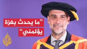 شاهد بيب غوارديولا مدرب مانشستر سيتي يتضامن مع أطفال غزة