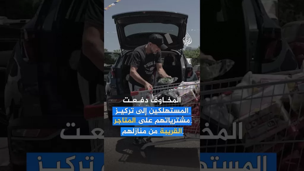 تخزين الطعام والمؤن في إسرائيل.. ما التفاصيل؟