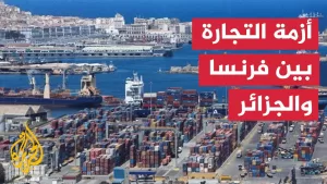 شاهد تراجع التبادل التجاري بين فرنسا والجزائر لأدنى مستوى منذ الاستقلال بسبب الأزمة الدبلوماسية