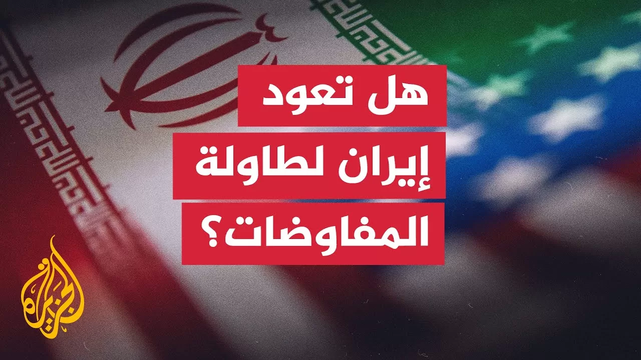 ترمب: خيارات إيران تتأرجح بين السلام أو المأساة بعد الضربة الأمريكية