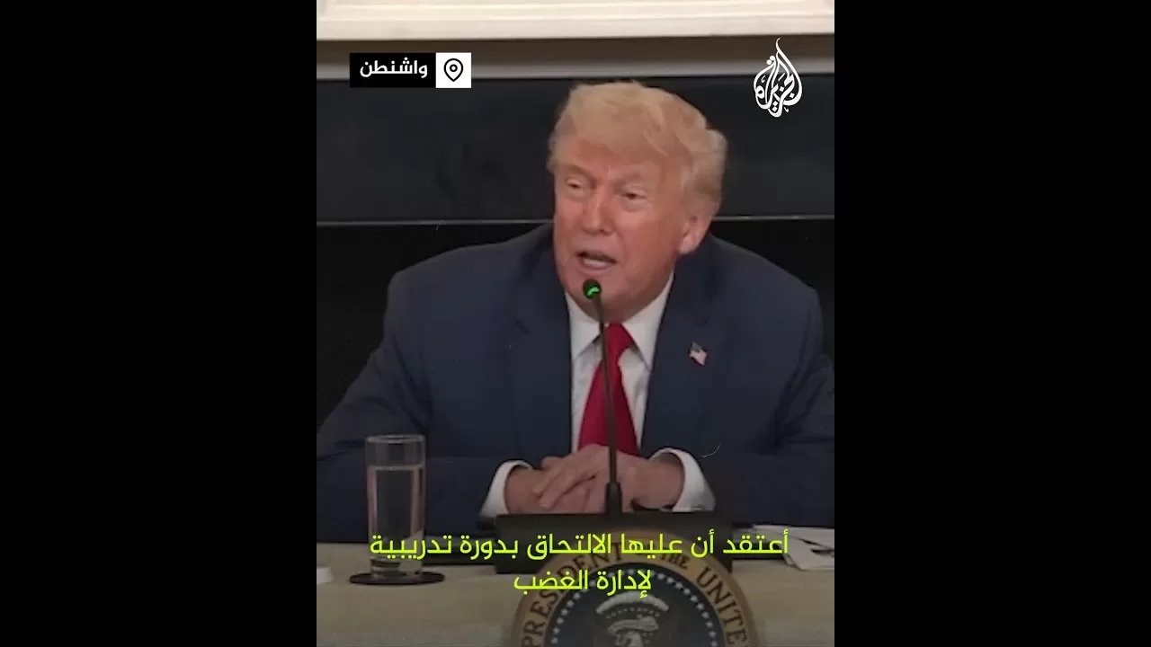 ترمب: على غريتا ثونبرغ الالتحاق بدورة في إدارة الغضب