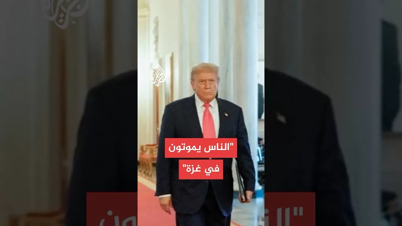 ترمب: قد نتوصل لاتفاق لوقف إطلاق النار في غزة الأسبوع المقبل