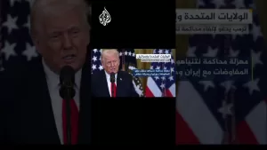 شاهد ترمب: نتنياهو يتجه لصفقة مع حماس لاستعادة الأسرى