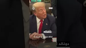 شاهد ترمب يتعهد بـ”حل الصراع”  مع كوريا الشمالية