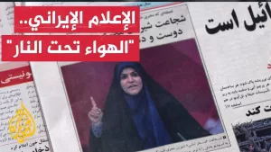 شاهد تعبير شعبي غاضب على منصات التواصل الإعلامي ردا على استهداف إسرائيل لمبنى التلفزيون الإيراني