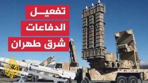 شاهد تفعيل أنظمة الدفاع الجوي في مدينة دماوند شرقي طهران