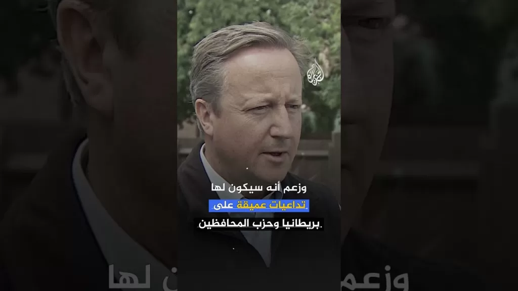 تهديد بريطاني للمحكمة الجنائية الدولية.. ما التفاصيل؟