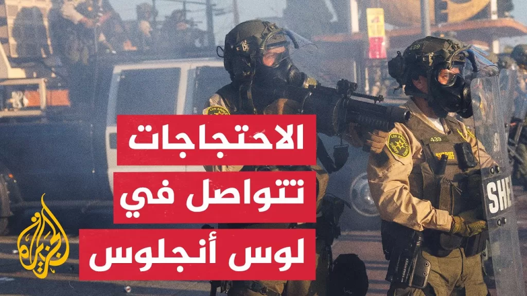 تواصل الاحتجاجات في لوس أنجلوس للتنديد بسياسات ترحيل المهاجرين