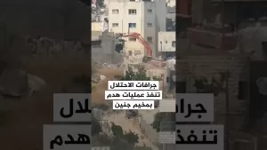 شاهد جرافات الاحتلال تنفذ عمليات هدم بمخيم جنين