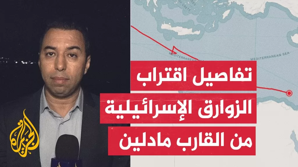 جيروزاليم بوست: الجيش الإسرائيلي يستعد لاعتراض السفينة مادلين