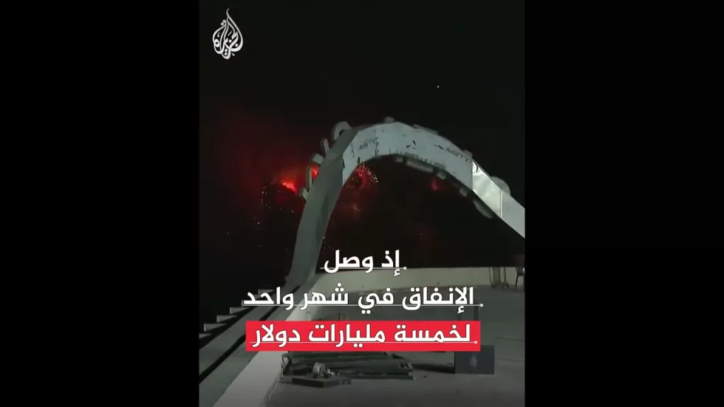 حرب غزة.. أطول حروب إسرائيل وأكثرها كلفة