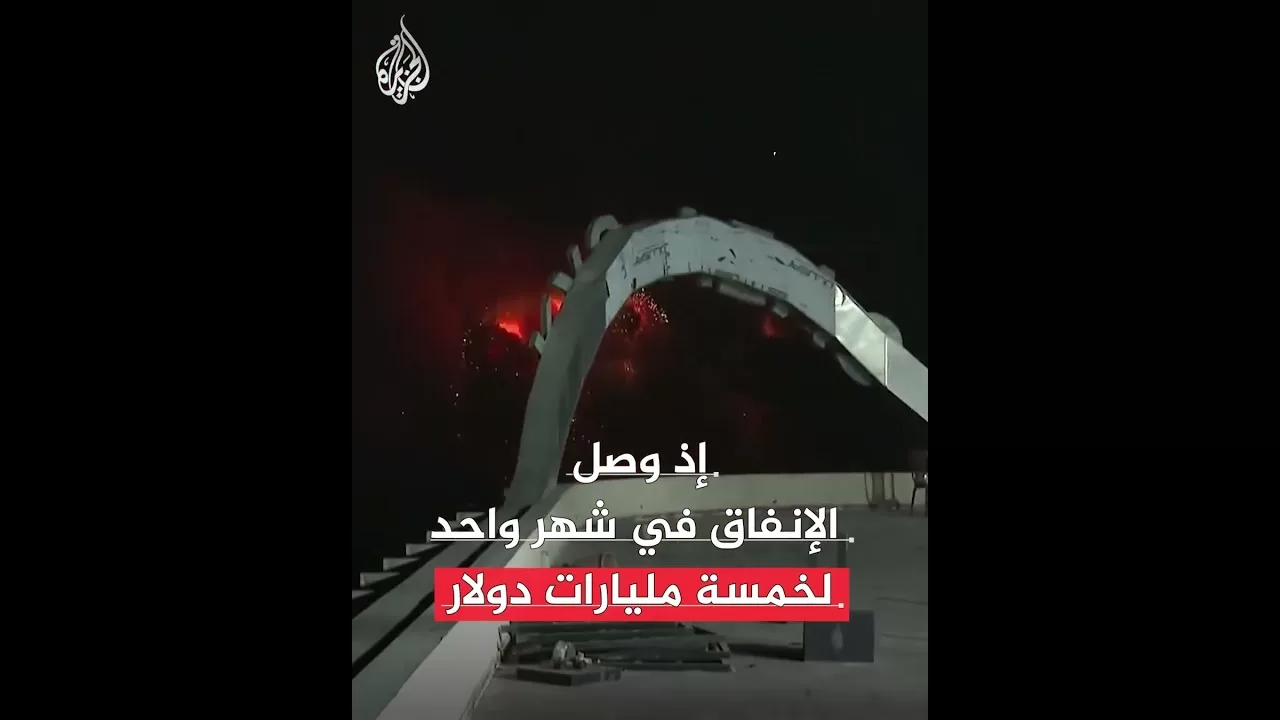 حرب غزة.. أطول حروب إسرائيل وأكثرها كلفة