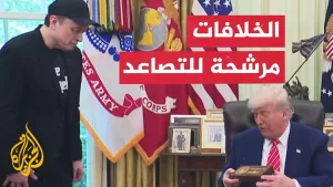 شاهد حرب كلامية بين ترمب وماسك على مواقع التواصل الاجتماعي