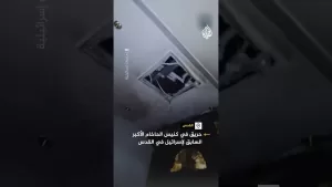 شاهد حريق في كنيس الحاخام الأكبر السابق لإسرائيل بالقدس