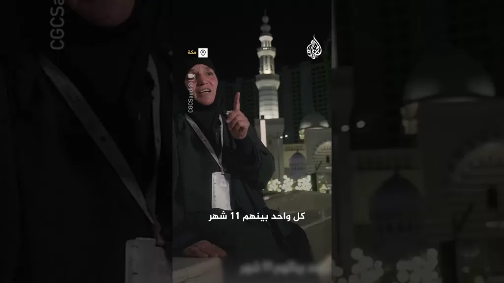 حلم سورية بالحج يتحقق بعد فقدان زوجها وأولادها