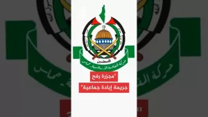 شاهد حماس: الاحتلال يستخدم الآلية الإسرائيلية الأمريكية كمصائد موت لتجويع الفلسطينيين وقتلهم