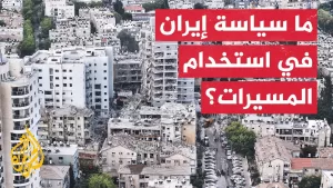 شاهد خبير عسكري: المسيرات الإيرانية لم تدخل بشكل فعلي في المواجهات مع إسرائيل