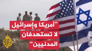 شاهد خبيرة استراتيجية بالحزب الجمهوري: أمريكا وإسرائيل لا تستهدفان المدنيين بعكس ممارسات حماس