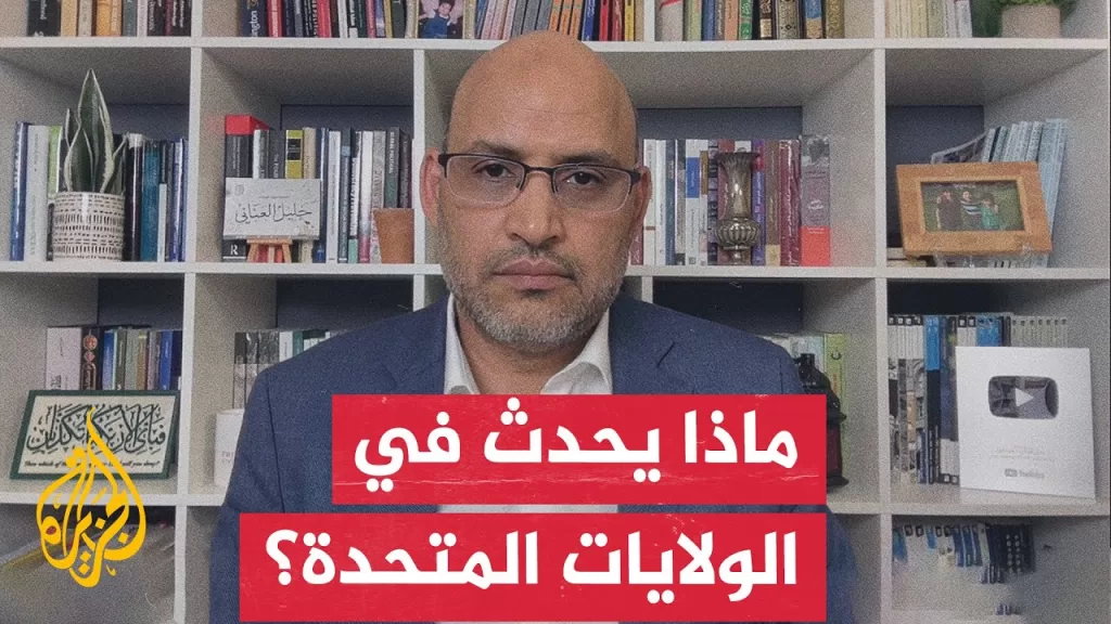 خليل العناني: نحن أمام نسخة أمريكية من السلطوية العالمية وترمب يسيء استخدام السلطة