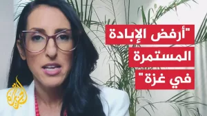 شاهد دبلوماسية أمريكية سابقة تعلن انضمامها لقافلة الصمود لكسر حصار غزة