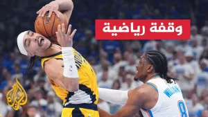 شاهد دوري الأن بي آي.. ثاندر على بعد انتصار من التتويج باللقب على حساب بيسرز