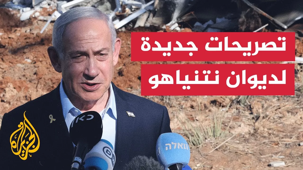 ديوان نتنياهو: إسرائيل توافق على مقترح الرئيس الأمريكي وقف إطلاق النار مع إيران