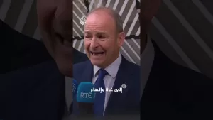شاهد رئيس وزراء أيرلندا: مجازر غزة تستدعي  ردًا قويًا من أوروبا