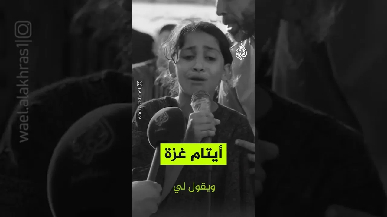 رسالة وداع من طفلة فلسطينية لوالدها الشهيد في قطاع غزة