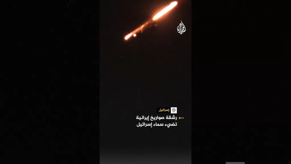 رشقة صواريخ إيرانية تضيء سماء إسرائيل