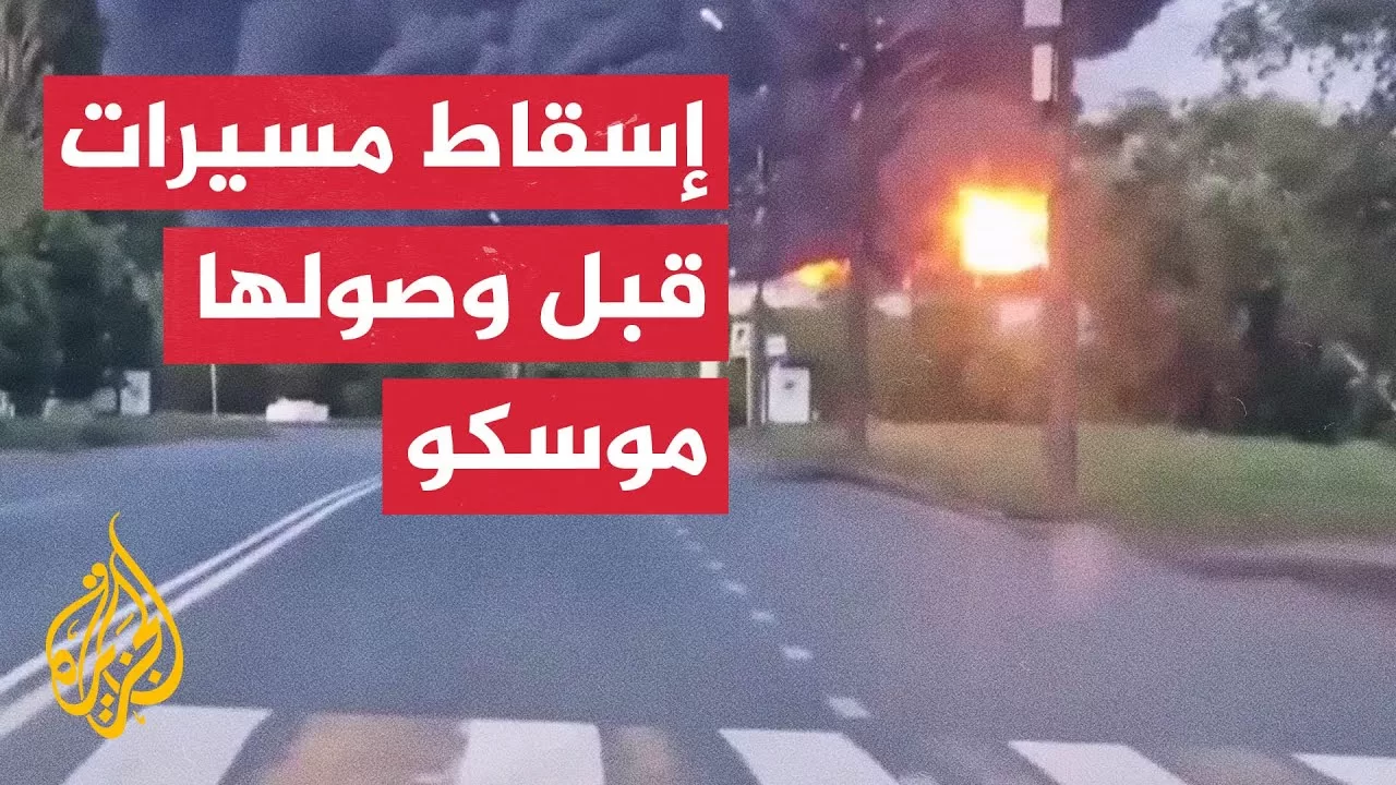 روسيا وأوكرانيا تتبادلان القصف بالمسيرات ووقوع قتلى ومصابين