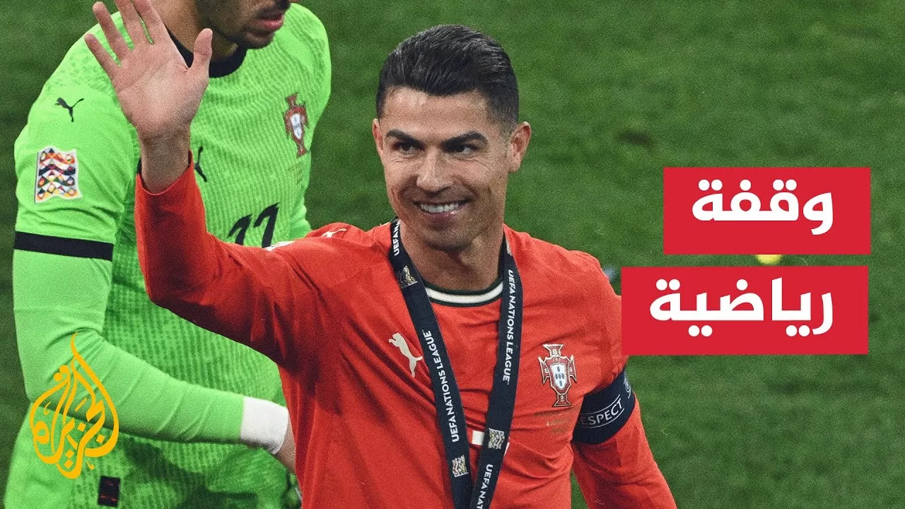 رونالدو يهدي ترمب قميصا كتب عليه "اللعب من أجل السلام"