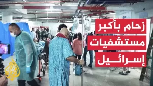 شاهد زحام في أكبر مستشفيات إسرائيل يعمل تحت الأرض مع سقوط الصواريخ الإيرانية