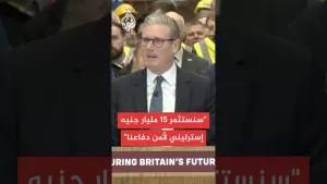 شاهد ستارمر: التهديد الذي نواجهه أخطر وأقل قابلية للتنبؤ من أي وقت مضى منذ الحرب الباردة