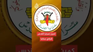 شاهد سرايا القدس: أوقعنا قوة إسرائيلية تحصنت داخل منزل في كمين محكم شرقي مخيم جباليا