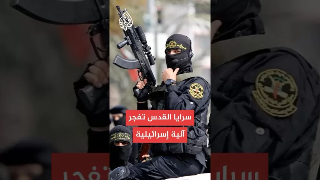 سرايا القدس: استهداف آلية إسرائيلية شرق خان يونس