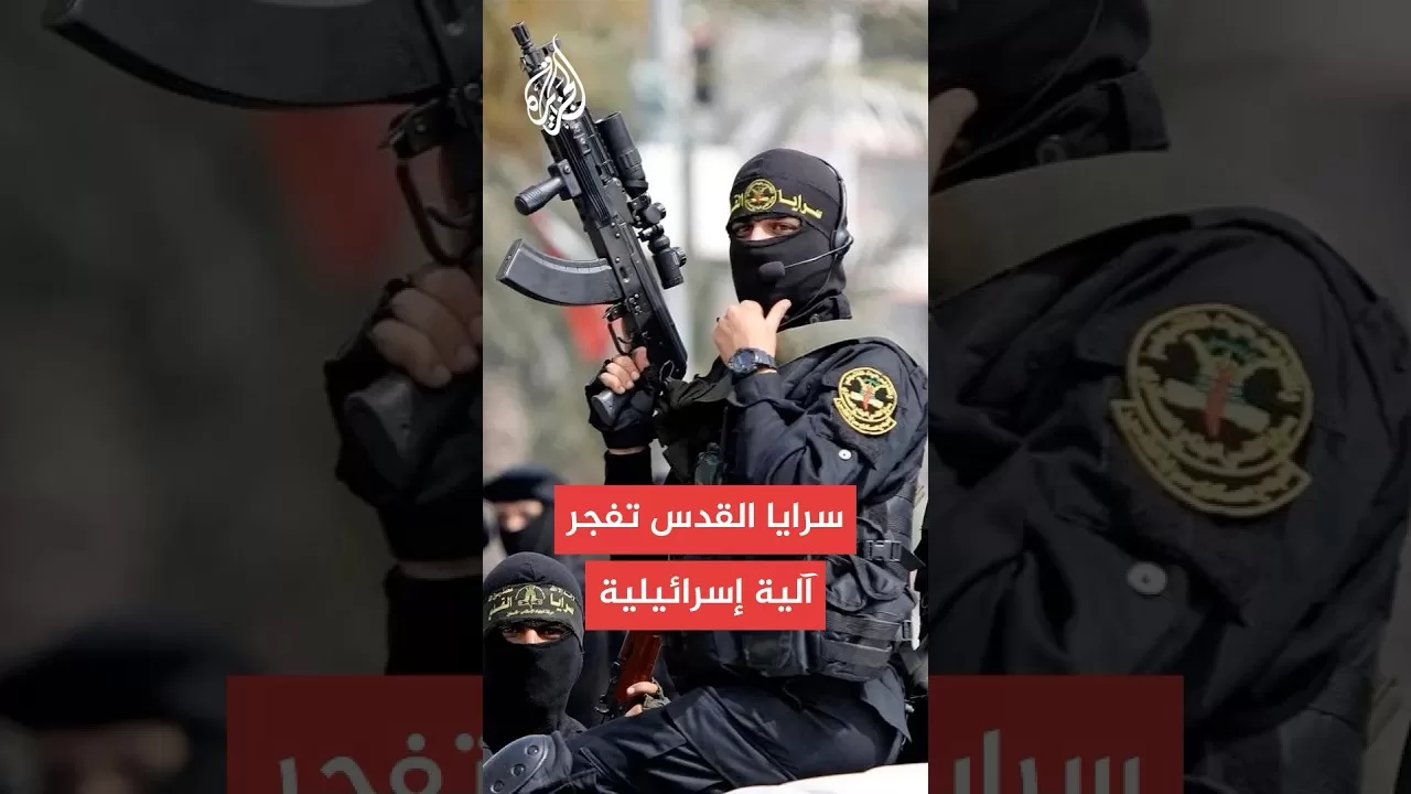 سرايا القدس: استهداف آلية إسرائيلية شرق خان يونس
