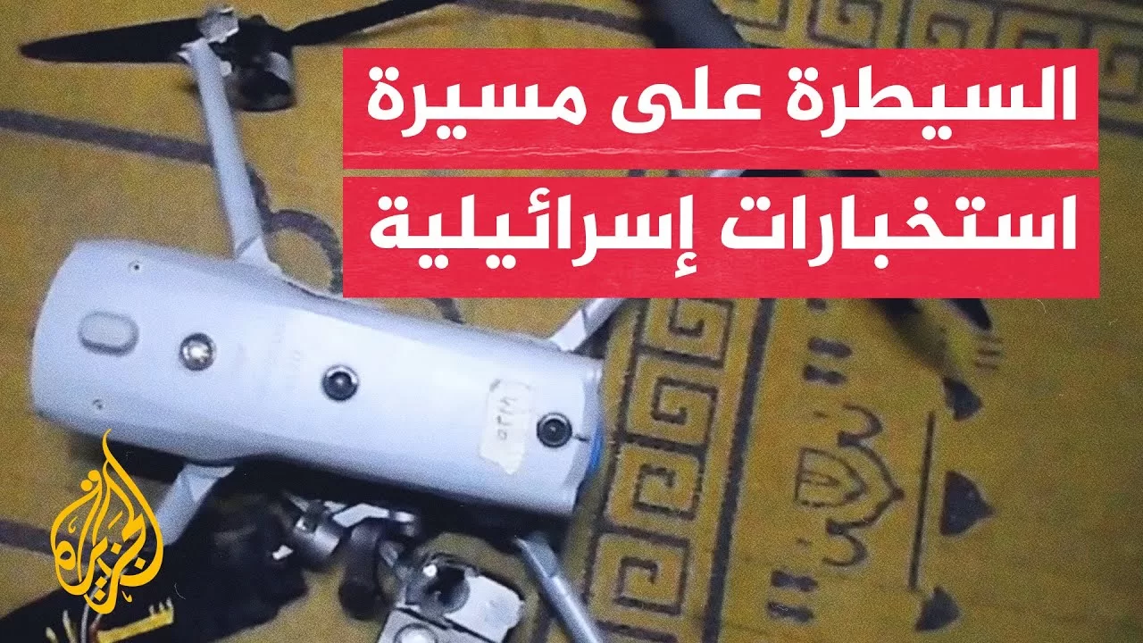 سرايا القدس: السيطرة على مسيرة استخبارات إسرائيلية في غزة