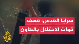 شاهد سرايا القدس تبث مشاهد لقصف جنود إسرائيليين بغزة