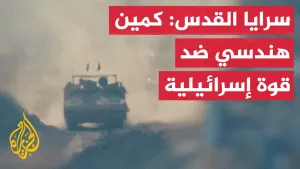 شاهد سرايا القدس تنشر مشاهد استهداف آليات إسرائيلية شمال غزة