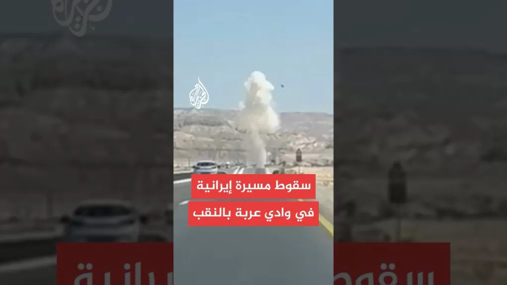 سقوط طائرة مسيرة إيرانية في الأغوار على شارع "90" في وادي عربة بالنقب