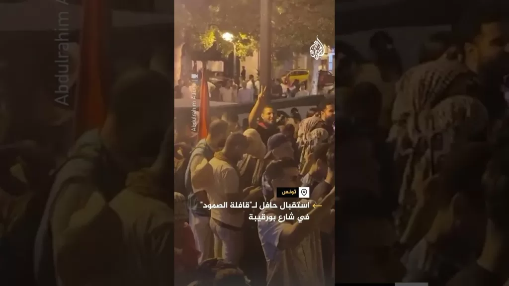 شاهد | استقبال حافل لـ"قافلة الصمود" في شارع بورقيبة