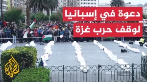 شاهد شاهد | تضامن في إقليم الباسك الإسباني مع ضحايا غزة