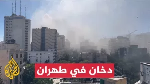 شاهد شاهد | دخان يغطي سماء طهران بعد غارة إسرائيلية