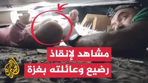شاهد شاهد | صور خاصة للجزيرة تظهر لحظة إنقاذ طفلين ووالدتهما من تحت أنقاض منزلهما في غزة
