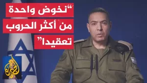 شاهد شاهد | كلمة المتحدث باسم الجيش الإسرائيلي