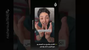 شاهد شاهد كيف تفاعل الجمهور مع كمين خان يونس الذي نفذته كتائب القسام