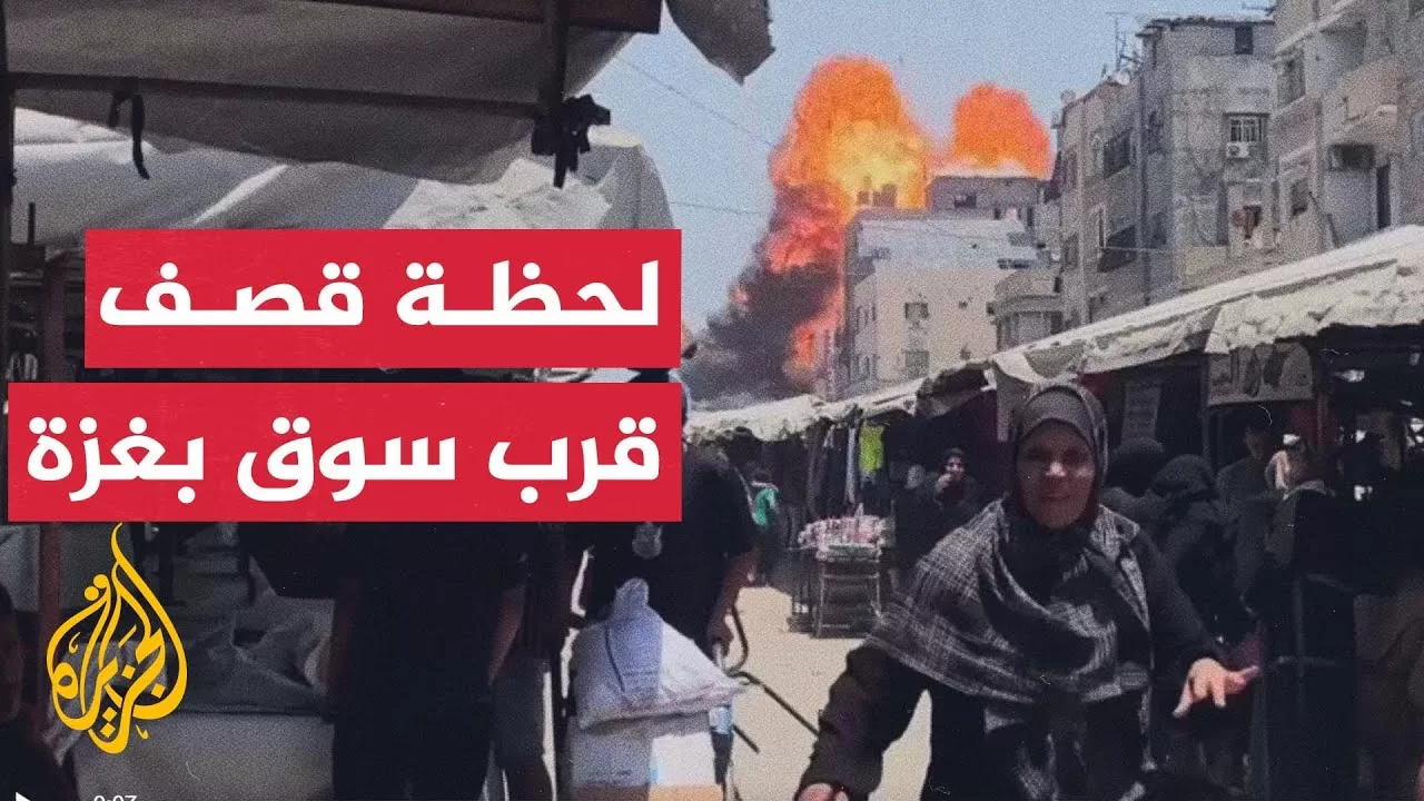 شاهد | لحظة استهداف مبنى قرب سوق في مدينة غزة