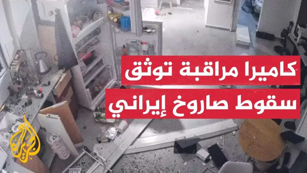 شاهد| لحظة سقوط صاروخ إيراني على مبنى في بات يام