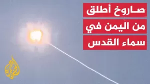 شاهد شاهد| لحظة محاولة التصدي لصاروخ أطلق من اليمن في سماء القدس المحتلة