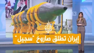شاهد شبكات | إيران تطلق صاروخ “سجيل” فائق الثقل على إسرائيل